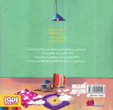داسی دایناسی جلد سوم توپ فوتبال